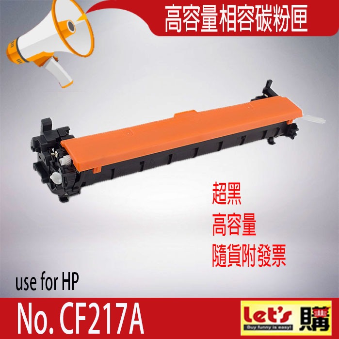高規超黑大容量 HP/CF219A/全新副廠匣 M102a M102w M130a M130fw M130FN M130