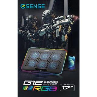 臺灣現貨 Esense G12 RGB 電競筆電散熱墊 含稅蝦皮代開