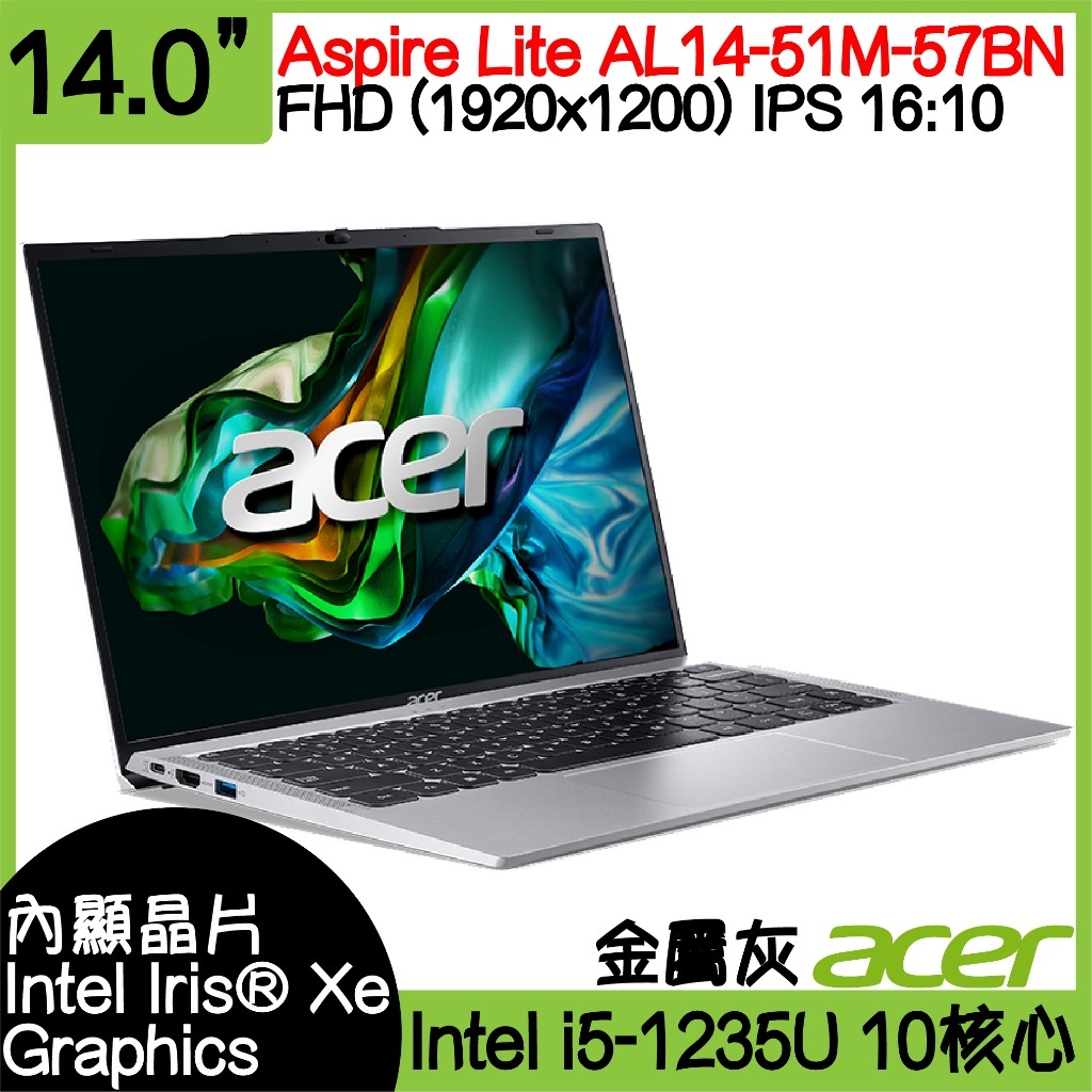 Acer宏碁 AL14-51M-57BN i5-1235U/8G/512G/14"