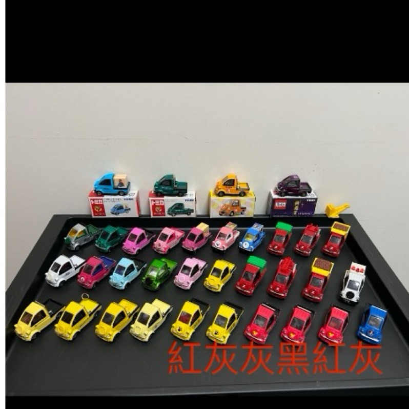 🚗_ 二手 Tomica多美 Daihatsu Midget II 模型車 四腳雞  整套出售（34台）