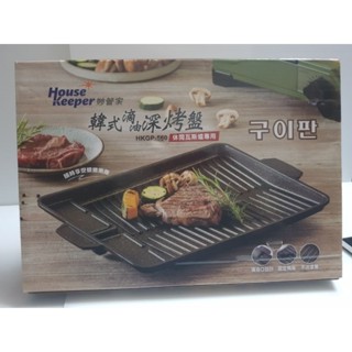 妙管家韓式滴油深烤盤HKGP-560/全新免運