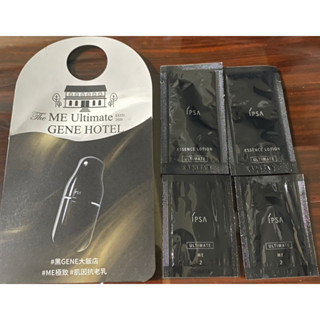 新品IPSA 茵芙莎 極境新生修護精華露2ml 黑金水隨身包2入極致修護自律循環液#2號(0.6ml)2入試用組 旅行組