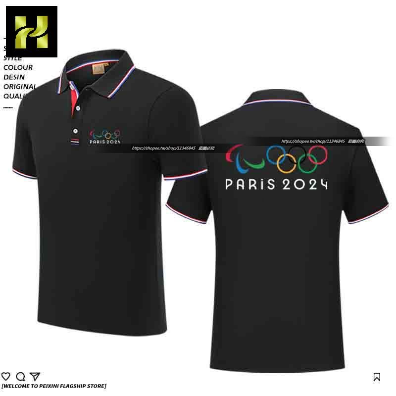 【S-3XL】多個款式  2024巴黎奧運會PARIS五環定製翻領POLO衫短袖上衣服休閑夏T恤衫男
