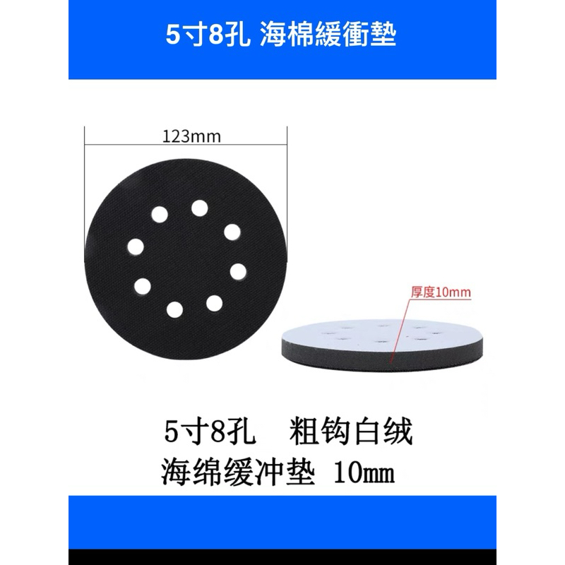 適用Festool拋光機海綿緩衝墊5寸/6寸托盤保護墊(蝦皮代開電子發票)