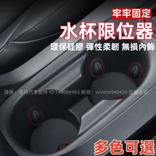 汽車水杯固定器車載通用矽膠環保水杯限位器中控防抖防異響固定器