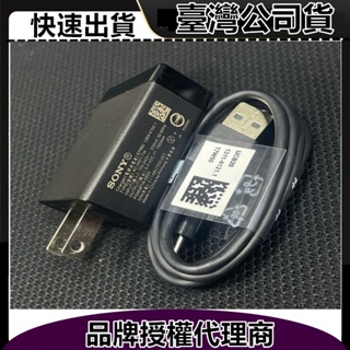 索尼 SONY充電器 適用 充電頭 閃充micro 安卓 充電線 Type-C 充電線 USB 傳輸線 UCH20