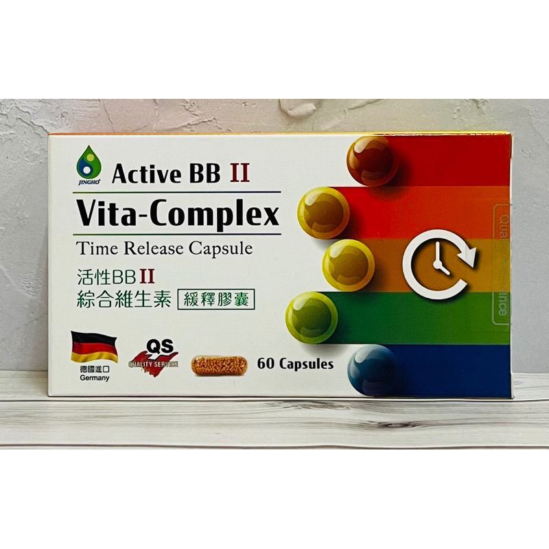 《藥局出貨》德國進口 活性BB綜合維生素II緩釋膠囊 60粒/盒 活性B1及活性B12+C+D3