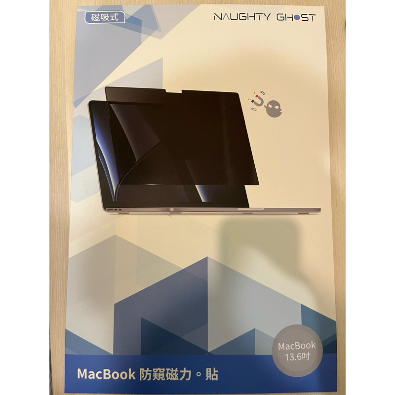 [二手] 頑皮鬼 MacBook Air 防窺磁力貼 13.6吋