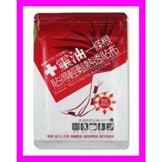 《十靈本舖》一條根貼得輕鬆熱透貼布 (5片裝/包)/十靈油一條根貼得輕鬆熱透貼