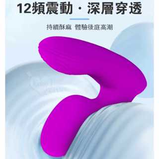 LOVE.男男情趣 派蒂菈 男女通用12頻強力震動前列腺後庭按摩器 雙點共振G點震動器 後庭塞 按摩棒