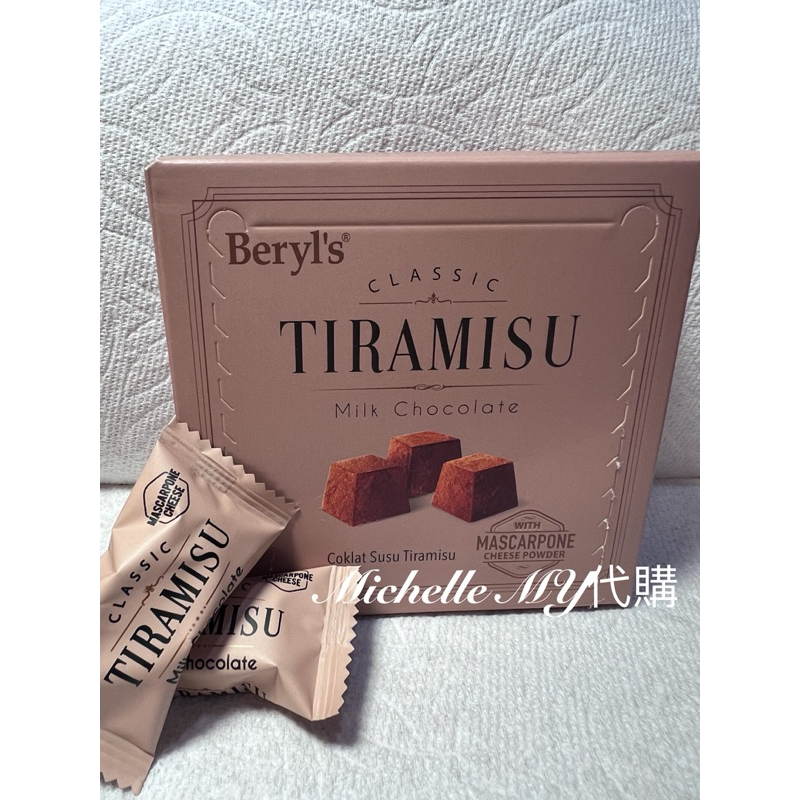 Beryl’s TIRAMISU(牛奶巧克力）♨️ 馬來西亞代購 ♨️