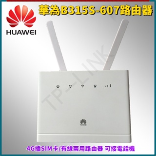 台灣全頻段 B315s-607 4G分享器 4G路由器 插卡路由器 可接電話機 插SIM卡分享WIFI 4G 分享器
