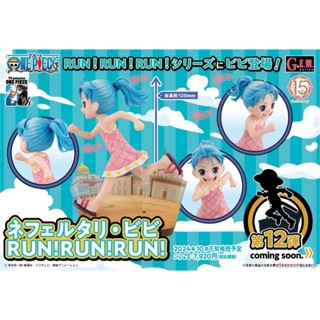 《$uper Toys》全新現貨 MH GEM 海賊王 航海王 納菲魯塔利·D·薇薇 RUN 跑跑 PVC 公仔 小時候