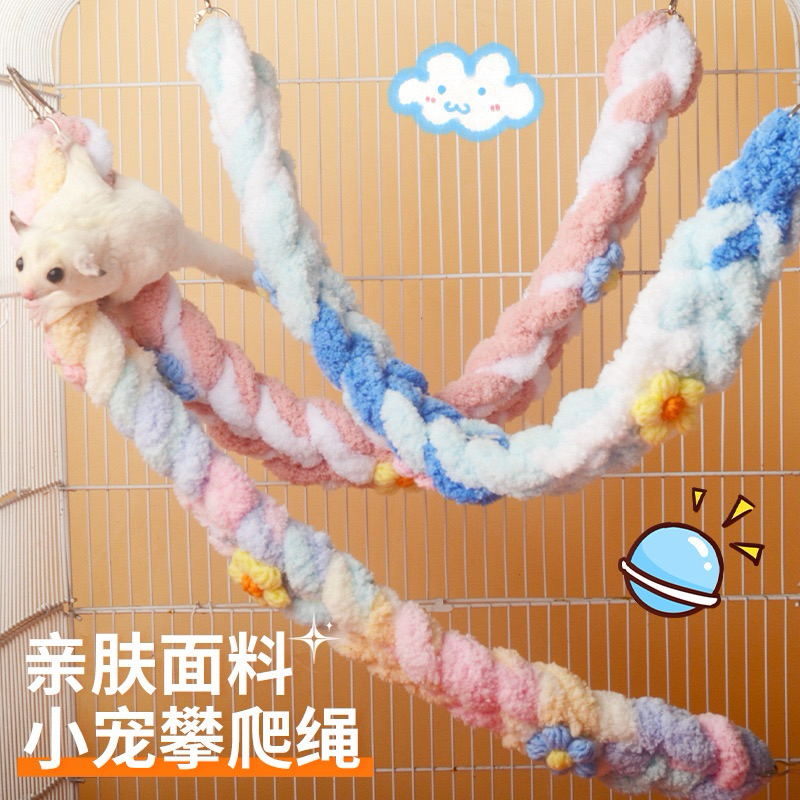 ☑️預購☑️蜜袋鼯 攀爬繩 裝飾品 寵物玩具 掛繩