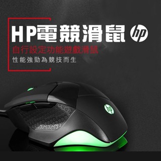 HP 惠普 G200 有線電競滑鼠