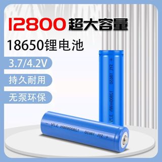 （台灣出貨）正品18650鋰電池3.7V小風扇強光手電筒大容量推桿充電芯頭燈電池