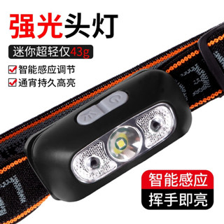 紅紫外線感應+LED🔥智慧感應頭燈 登山頭燈 強光頭燈 COB頭燈 露營頭燈 安全帽燈 充電式頭燈 變焦頭燈 探照頭燈