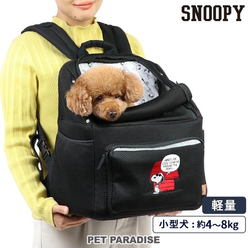 【PET PARADISE】寵物外出前背/後背包 (M 4-8kg)｜SNOOPY 2024新款 寵物精品 寵物背包