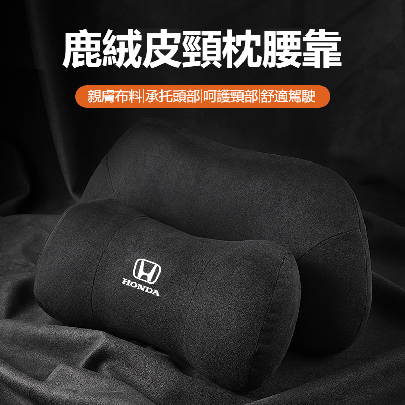 新款促銷 本田Honda 護頸枕 Accord HRV CRV CITY 雅閣 CIVIC真皮車枕腰靠 頭枕 腰枕 腰墊