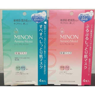 現貨🇯🇵日本✈️MINON 蜜濃 (粉)水潤保濕修護面膜 (藍)淨肌保濕平衡面膜4片入 醫美級 敏感肌