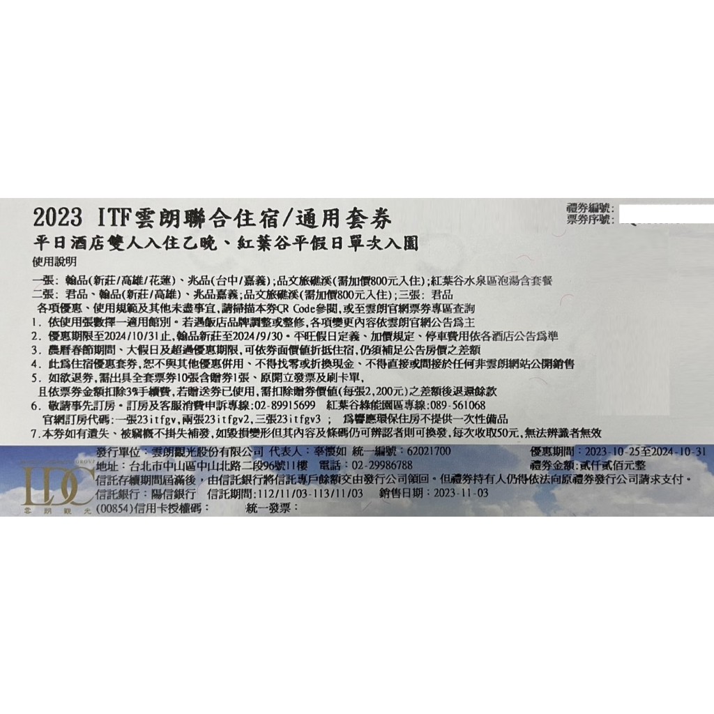 一泊一食 高雄翰品酒店 雲朗觀光集團住宿券 雅緻客房雙人住宿一晚含早餐 高雄住宿券