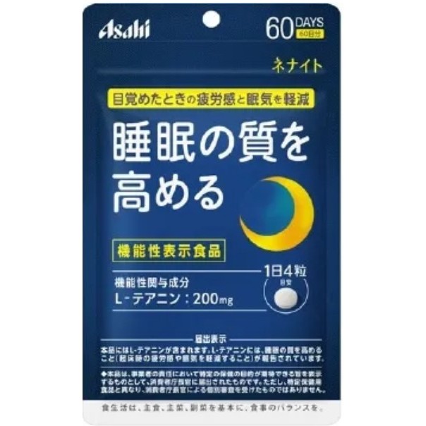 日本 現貨 Asahi 朝日 睡眠茶氨酸錠 60日份 240錠 快速寄出