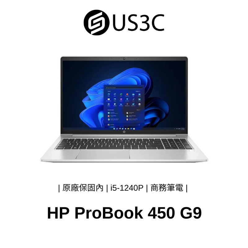 HP ProBook 450 G9 15吋 FHD i5-1240P 16G 256GSSD 二手品