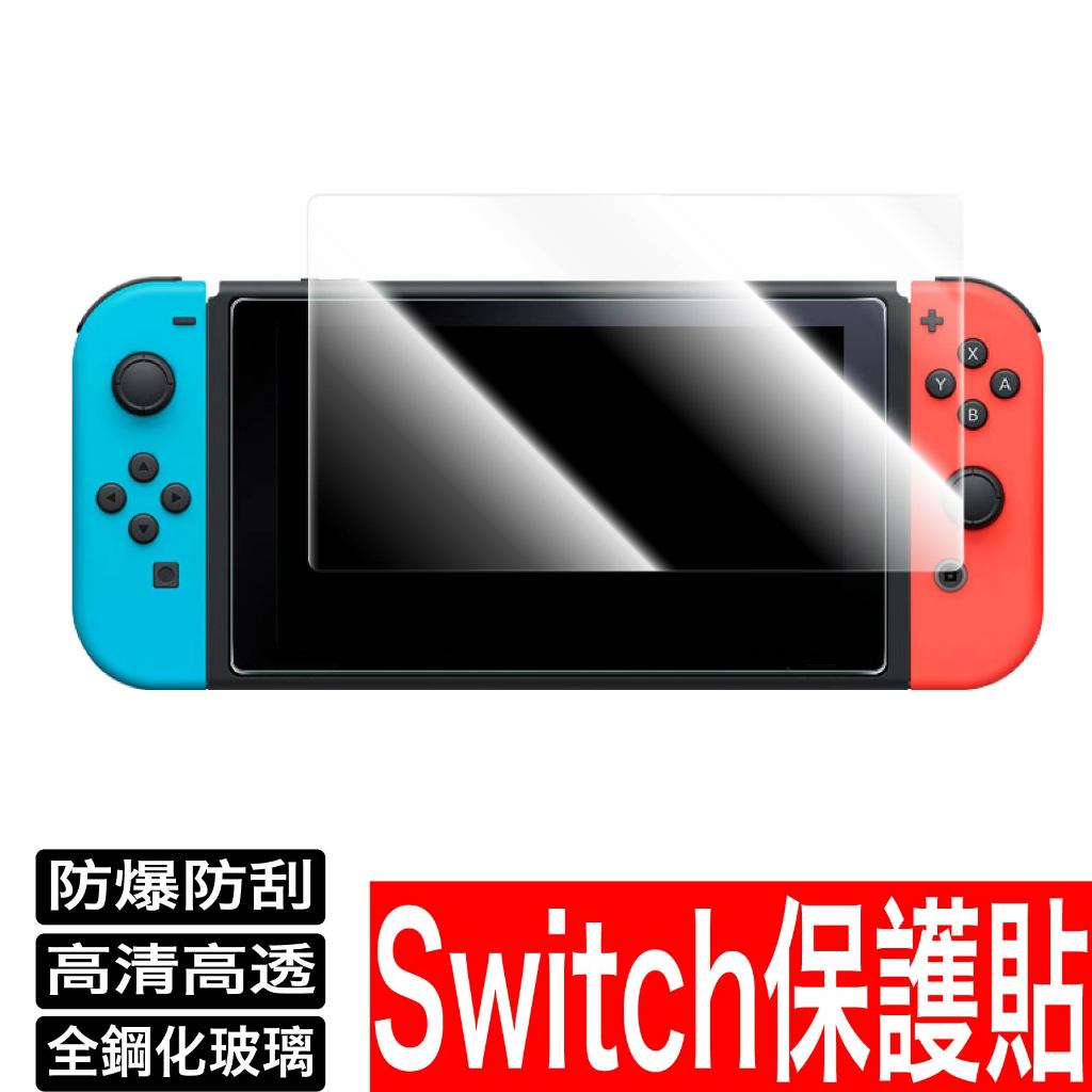 任天堂 Switch OLED 電鍍保護貼 9H鋼化防刮NS lite 玻璃貼 玻璃保護貼 螢幕貼 鋼化玻璃 保護膜