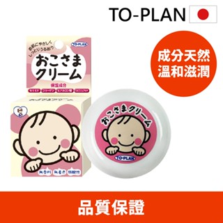 現貨【日本製 To-PLAN 】嬰幼兒童保濕護膚霜30ml 日本製/天然成份/乾燥肌/保濕霜/兒童乳霜