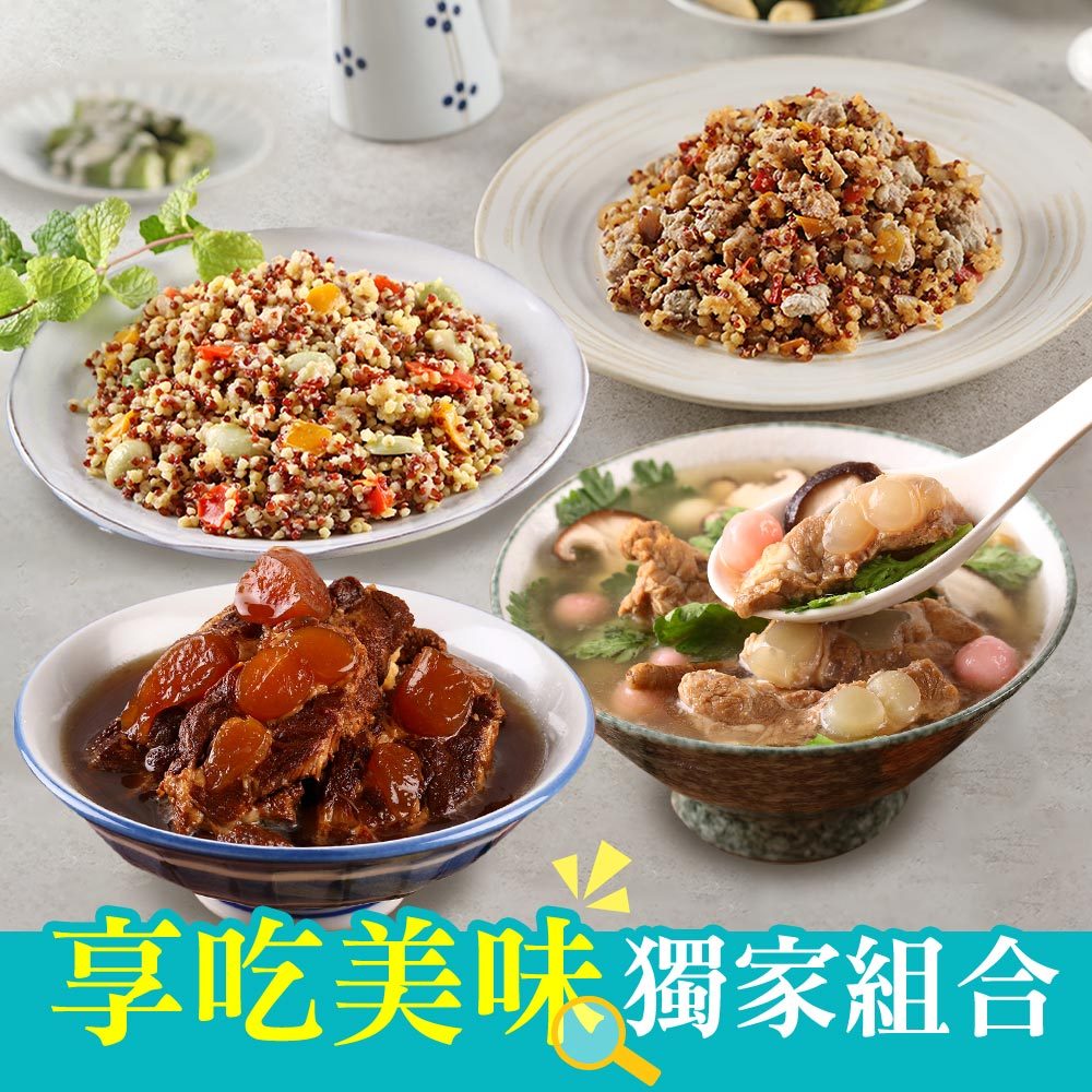 【新興四六一x享吃美味】軟骨肉+藜麥小米任選1組(300g+200g±4.5%) 滿$799免運