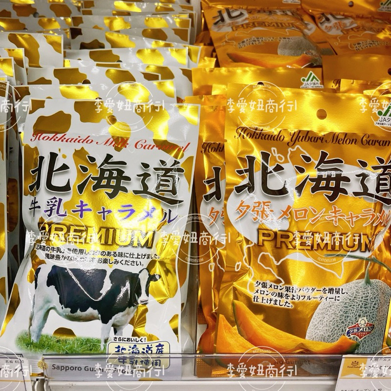 ㊙️預購㊙️ 札幌GOURMET FOODS 北海道牛奶糖-袋裝(68g)（300g)