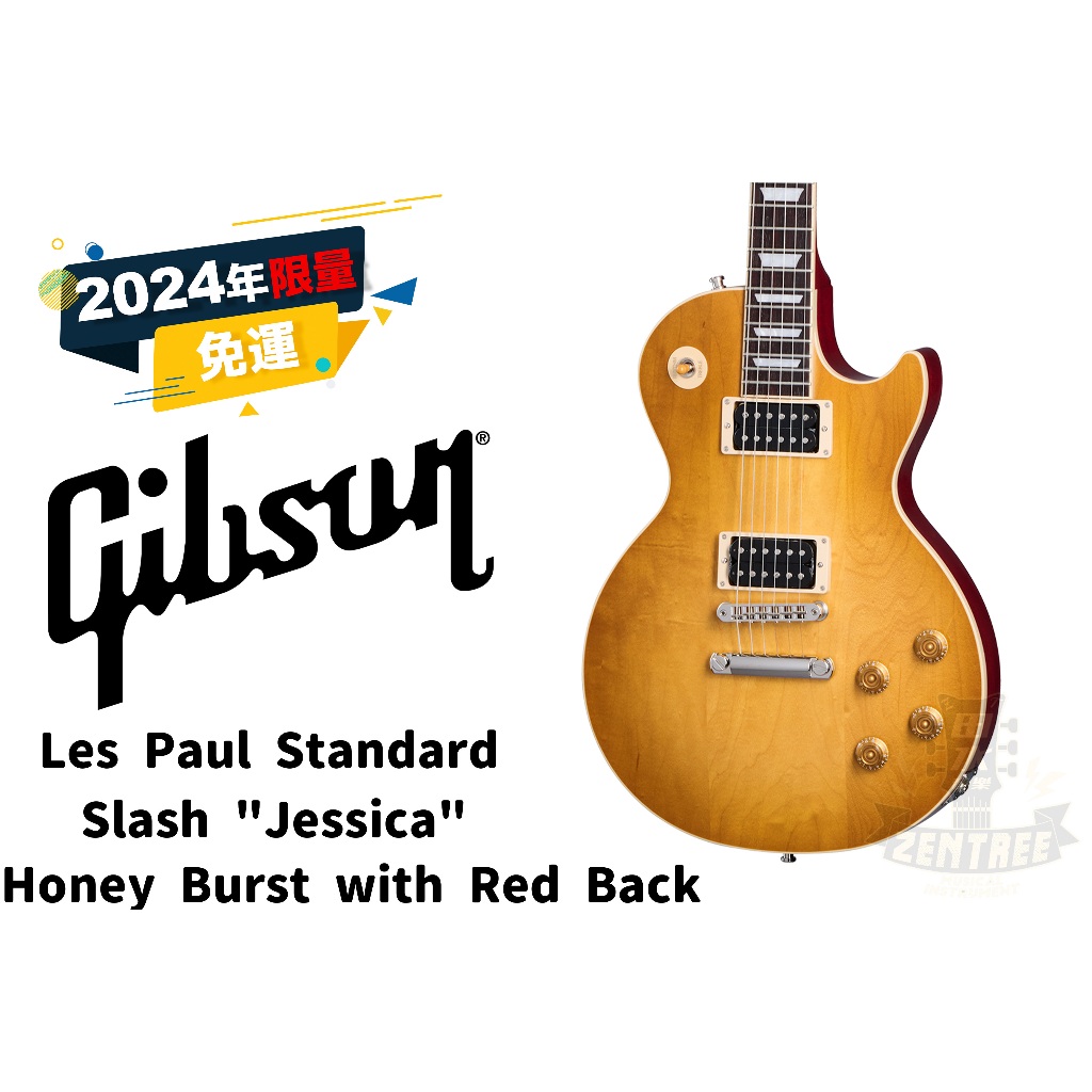預訂 Gibson Slash "Jessica" Les Paul Standard 電吉他 田水音樂