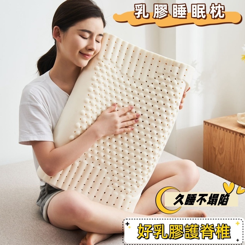 AH生活館 乳膠枕 泰國乳膠枕 枕頭 枕芯 乳膠枕頭 記憶枕 睡眠枕 按摩枕 護頸枕 護頸助眠 飯店枕頭 泰國天然乳膠枕