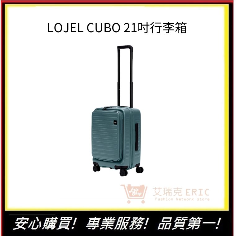 【LOJEL CUBO】  21吋登機箱 行李箱 旅行箱 旅遊 C-F1627 前開擴充箱-岩石藍｜艾瑞克購物