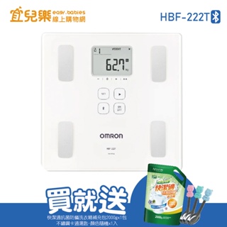 OMRON 歐姆龍 藍牙體重體脂肪計-白色 HBF-222T【宜兒樂】