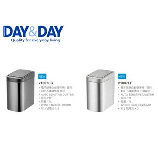 愛琴海廚房 DAY&DAY V1007LG 黑色 V1007LF電子感應自動環保桶 不銹鋼垃圾桶 7L 附3號電池*2