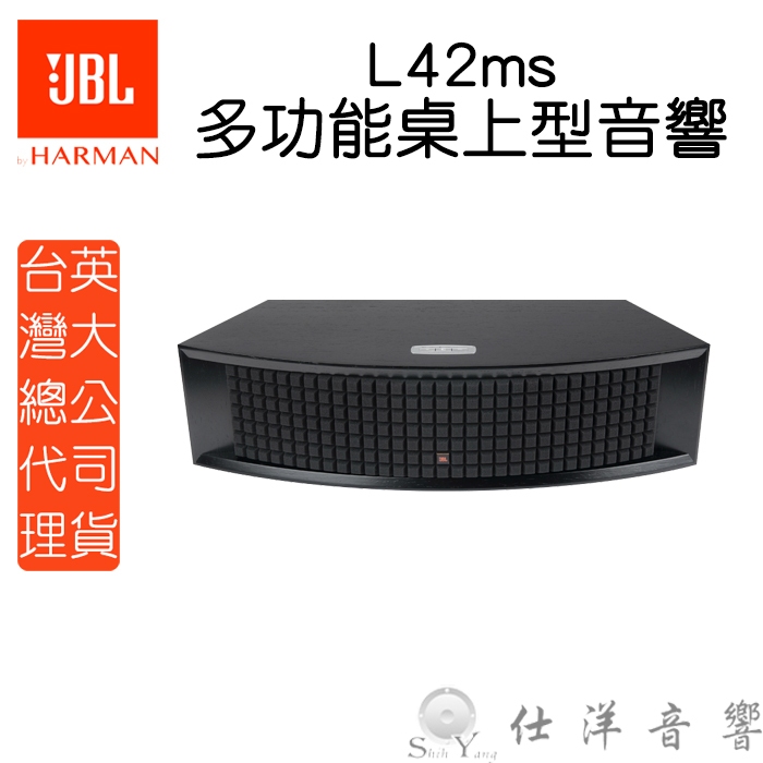 JBL L42ms 多功能桌上型音響系統 HDMI ARC WIFI藍牙音樂串流 藍牙喇叭 桌上型喇叭 公司貨保固一年