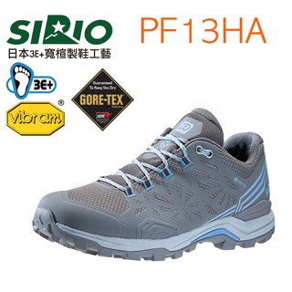 日本SIRIO-低筒登山健行鞋 Gore-Tex登山鞋 健行鞋 寬楦登山鞋PF13HA【特價】登山健行朝聖旅行