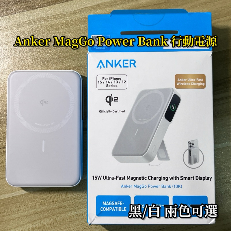 【新品】Anker MagGo Power Bank 10K Qi2 15W MagSafe行動電源