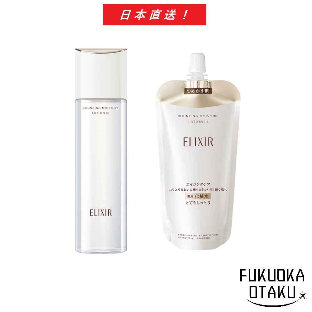 Shiseido Elixir Superieur 提升保濕乳液 SP3 /Refill 乳液[日本直送]