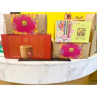 【三合餅舖】 蔬食燒餅🌿 拉鍊袋 福袋 禮盒 在地人代購【極速出貨】