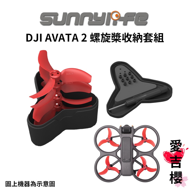 Sunnylife 賽迪斯 DJI AVATA 2 炫彩槳葉(2對)+收納盒 創造個人特色 保護槳葉 簡易安裝