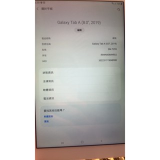 三星 Galaxy Tab A 安卓11/8.4吋 通話平板32G SM-T295/SM-P200/平版插卡 TAB J