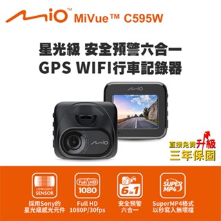 Mio MiVue C595W 星光級 安全預警六合一 GPS WIFI行車記錄器(送-32G卡)R45630行車紀錄器