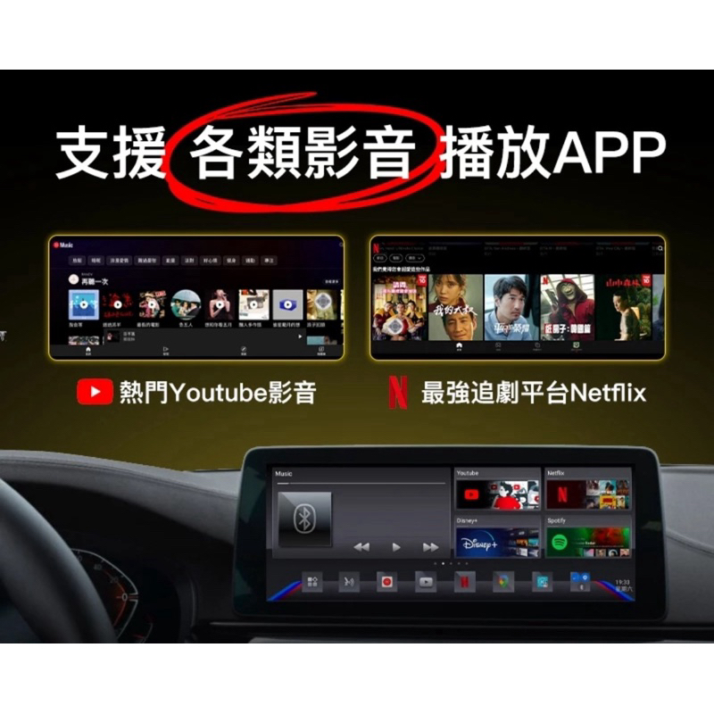 BMW 安卓盒子 支援手機熱點WI-FI   台灣公司現貨出貨 ID7 ID8 ID9