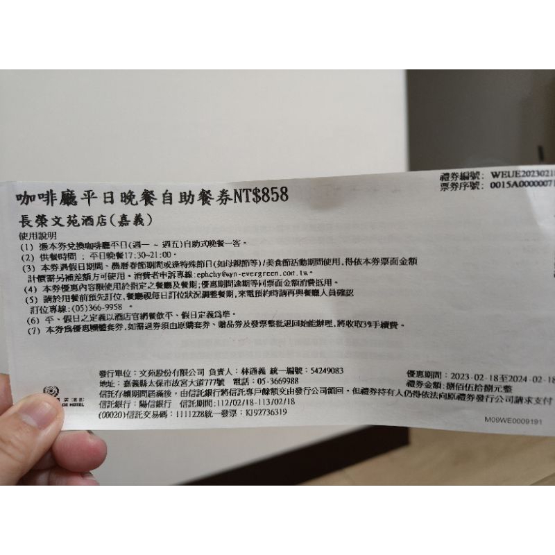 長榮文苑 嘉義 平日晚餐自助餐