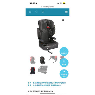 GRACO 安全座椅