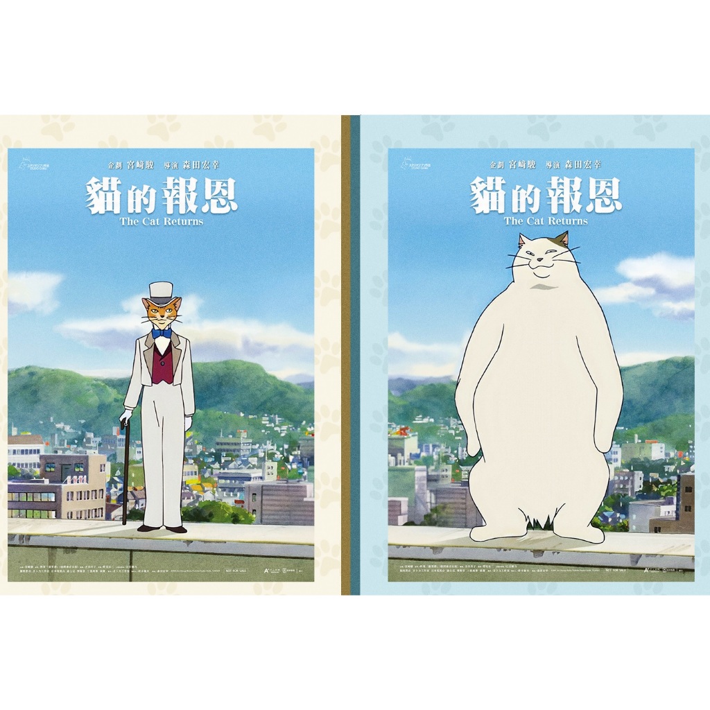 【現貨】《貓的報恩》男爵版+胖胖版 A3尺寸海報(共2張)