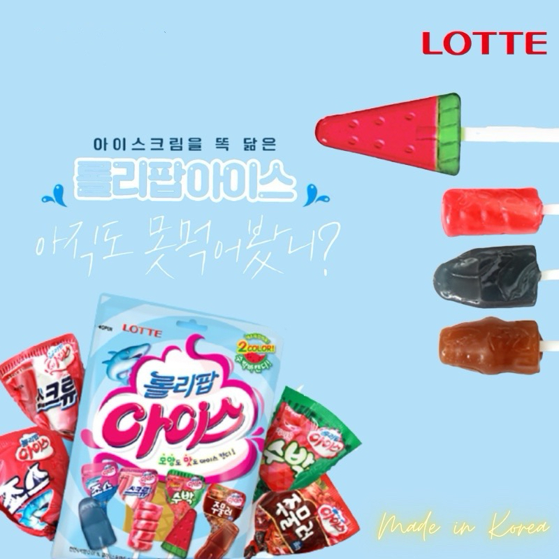 【1st Life】🇰🇷韓國零食 Lotte樂天人氣造型棒棒糖🍭（西瓜 草莓 汽水 神秘大白鯊口味）