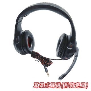 【台灣現貨】耳罩式耳機 耳機耳罩式 麥克風耳機 有線耳機 耳機有線 耳機麥克風 二手耳機 耳麥麥克風